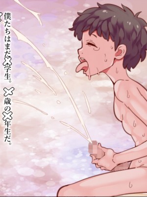 [群青前線 (うたかいこ)] 魔法天使サナSEASON5 魔法天使サナちゃんは欲望のままにレイプしても好きなだけ孕ませても絶対にオチンポを許してくれる_085