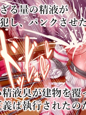 [群青前線 (うたかいこ)] 魔法天使サナSEASON5 魔法天使サナちゃんは欲望のままにレイプしても好きなだけ孕ませても絶対にオチンポを許してくれる_250