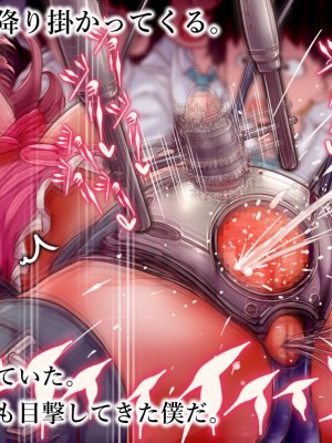 [群青前線 (うたかいこ)] 魔法天使サナSEASON5 魔法天使サナちゃんは欲望のままにレイプしても好きなだけ孕ませても絶対にオチンポを許してくれる_200