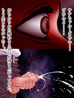 [群青前線 (うたかいこ)] 魔法天使サナSEASON5 魔法天使サナちゃんは欲望のままにレイプしても好きなだけ孕ませても絶対にオチンポを許してくれる_099