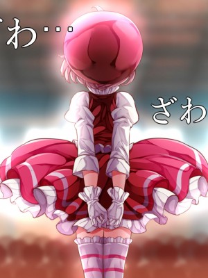 [群青前線 (うたかいこ)] 魔法天使サナSEASON5 魔法天使サナちゃんは欲望のままにレイプしても好きなだけ孕ませても絶対にオチンポを許してくれる_029