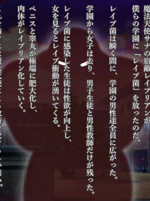 [群青前線 (うたかいこ)] 魔法天使サナSEASON5 魔法天使サナちゃんは欲望のままにレイプしても好きなだけ孕ませても絶対にオチンポを許してくれる_008