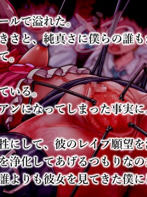 [群青前線 (うたかいこ)] 魔法天使サナSEASON5 魔法天使サナちゃんは欲望のままにレイプしても好きなだけ孕ませても絶対にオチンポを許してくれる_183