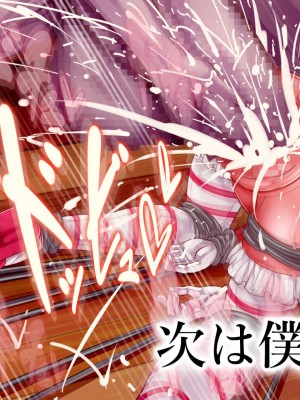 [群青前線 (うたかいこ)] 魔法天使サナSEASON5 魔法天使サナちゃんは欲望のままにレイプしても好きなだけ孕ませても絶対にオチンポを許してくれる_251