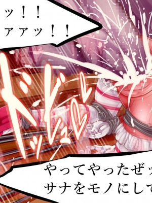 [群青前線 (うたかいこ)] 魔法天使サナSEASON5 魔法天使サナちゃんは欲望のままにレイプしても好きなだけ孕ませても絶対にオチンポを許してくれる_249