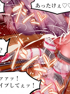 [群青前線 (うたかいこ)] 魔法天使サナSEASON5 魔法天使サナちゃんは欲望のままにレイプしても好きなだけ孕ませても絶対にオチンポを許してくれる_238