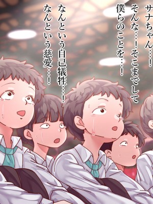 [群青前線 (うたかいこ)] 魔法天使サナSEASON5 魔法天使サナちゃんは欲望のままにレイプしても好きなだけ孕ませても絶対にオチンポを許してくれる_041