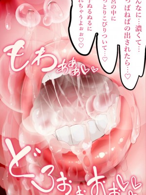 [群青前線 (うたかいこ)] 魔法天使サナSEASON5 魔法天使サナちゃんは欲望のままにレイプしても好きなだけ孕ませても絶対にオチンポを許してくれる_075