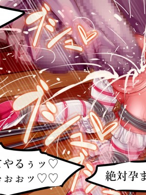 [群青前線 (うたかいこ)] 魔法天使サナSEASON5 魔法天使サナちゃんは欲望のままにレイプしても好きなだけ孕ませても絶対にオチンポを許してくれる_244