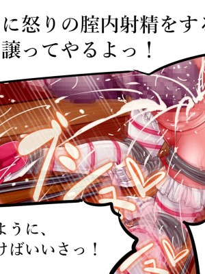 [群青前線 (うたかいこ)] 魔法天使サナSEASON5 魔法天使サナちゃんは欲望のままにレイプしても好きなだけ孕ませても絶対にオチンポを許してくれる_242