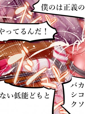 [群青前線 (うたかいこ)] 魔法天使サナSEASON5 魔法天使サナちゃんは欲望のままにレイプしても好きなだけ孕ませても絶対にオチンポを許してくれる_239