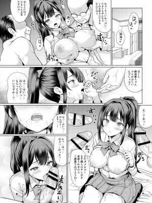 [アンアークXXX (はも)] おまえちょっとおっさんとパパ活してこい [DL版]_32