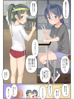 [The Dungeon In Yarn (与根金次)] 団地の子と秘密基地で身体ぜんぶ好奇心2_40
