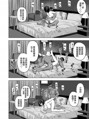 (C102) [ワイドな飲み口 (enari)] アフター寝取らせ (オリジナル) [中国翻訳]_32