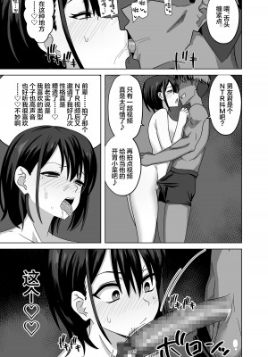 (C102) [ワイドな飲み口 (enari)] アフター寝取らせ (オリジナル) [中国翻訳]_15