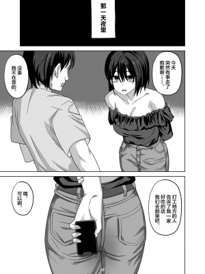 (C102) [ワイドな飲み口 (enari)] アフター寝取らせ (オリジナル) [中国翻訳]_35