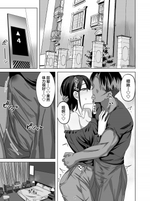 (C102) [ワイドな飲み口 (enari)] アフター寝取らせ (オリジナル) [中国翻訳]_27