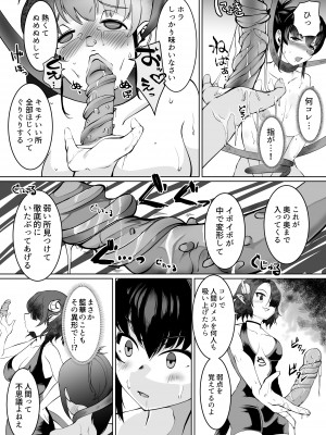 [トラペゾヘドロン (ヒマドール)] 淫術催眠・くのいち触手狂イ_15