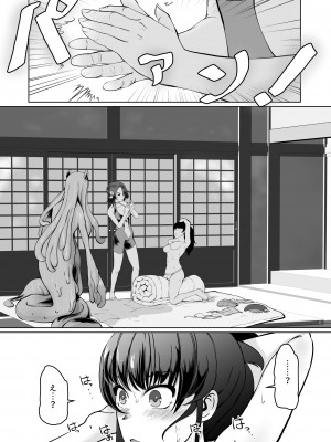 [トラペゾヘドロン (ヒマドール)] 淫術催眠・くのいち触手狂イ_10
