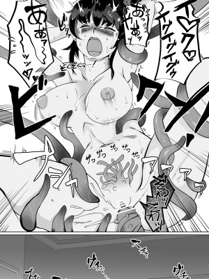[トラペゾヘドロン (ヒマドール)] 淫術催眠・くのいち触手狂イ_25