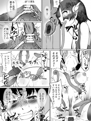[トラペゾヘドロン (ヒマドール)] 淫術催眠・くのいち触手狂イ_23