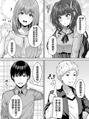(C102) [ふじ家 (ねくたー)] 私の体、お貸しします。地雷系女子編 (オリジナル) [中国翻訳]_05