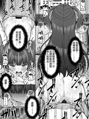 (C102) [ふじ家 (ねくたー)] 私の体、お貸しします。地雷系女子編 (オリジナル) [中国翻訳]_28
