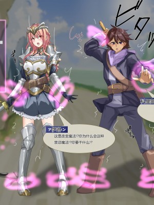 [R.S.I. (りむ)] なかまに なりたそうに こちらをみている！ [hz个人翻译]_03