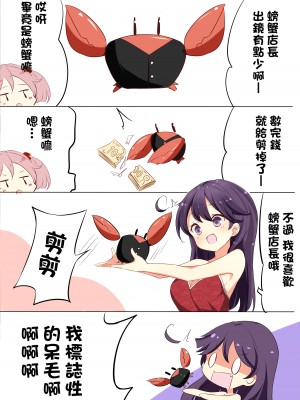 [NOVELIZE (はまけん。)] 七駆キャバクラ (艦隊これくしょん -艦これ-) [吸住没碎个人汉化] [DL版]_18