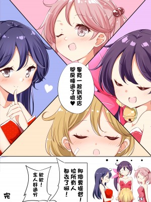 [NOVELIZE (はまけん。)] 七駆キャバクラ (艦隊これくしょん -艦これ-) [吸住没碎个人汉化] [DL版]_17