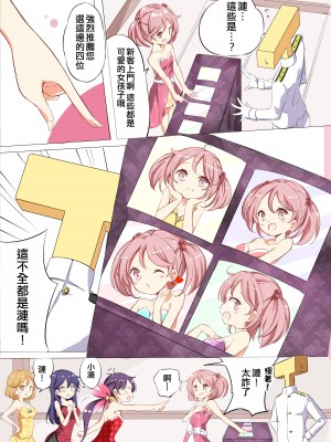 [NOVELIZE (はまけん。)] 七駆キャバクラ (艦隊これくしょん -艦これ-) [吸住没碎个人汉化] [DL版]_04