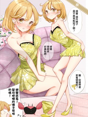 [NOVELIZE (はまけん。)] 七駆キャバクラ (艦隊これくしょん -艦これ-) [吸住没碎个人汉化] [DL版]_12