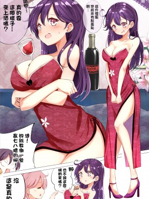 [NOVELIZE (はまけん。)] 七駆キャバクラ (艦隊これくしょん -艦これ-) [吸住没碎个人汉化] [DL版]_09