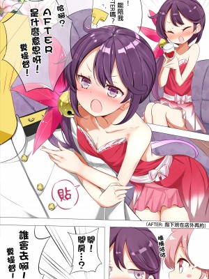 [NOVELIZE (はまけん。)] 七駆キャバクラ (艦隊これくしょん -艦これ-) [吸住没碎个人汉化] [DL版]_07