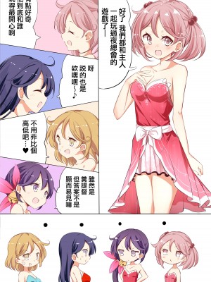 [NOVELIZE (はまけん。)] 七駆キャバクラ (艦隊これくしょん -艦これ-) [吸住没碎个人汉化] [DL版]_16