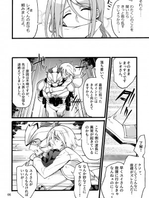 [貧乏ゆすり超特急 (モチマコ)] 機戦天使ジジ・ウィステリア07 [DL版]_05