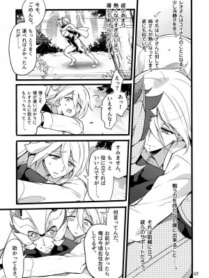 [貧乏ゆすり超特急 (モチマコ)] 機戦天使ジジ・ウィステリア07 [DL版]_06