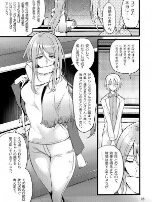 [貧乏ゆすり超特急 (モチマコ)] 機戦天使ジジ・ウィステリア07 [DL版]_04