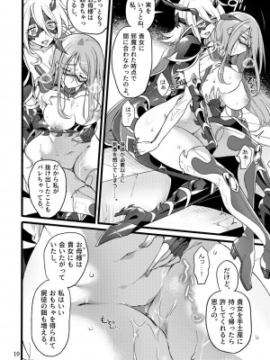 [貧乏ゆすり超特急 (モチマコ)] 機戦天使ジジ・ウィステリア07 [DL版]_09