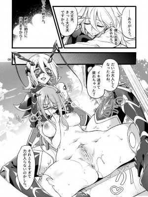 [貧乏ゆすり超特急 (モチマコ)] 機戦天使ジジ・ウィステリア07 [DL版]_07