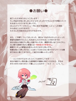[貧乏ゆすり超特急 (モチマコ)] 機戦天使ジジ・ウィステリア07 [DL版]_31