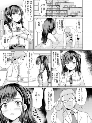 [アンアークXXX (はも)] 地雷系だましたハメまくりっ [DL版]_17