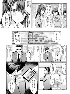 [アンアークXXX (はも)] 地雷系だましたハメまくりっ [DL版]_08