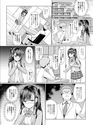 [アンアークXXX (はも)] 地雷系だましたハメまくりっ [DL版]_20