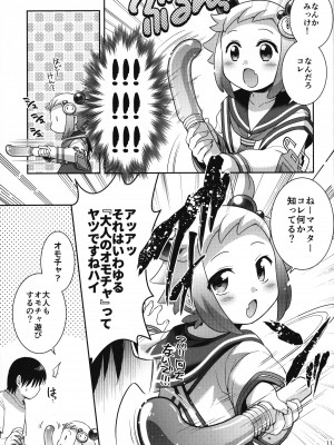(C102) [Microbit (雛瀬あや)] シロン本総集編2020-2022 (ボンバーガール)_010