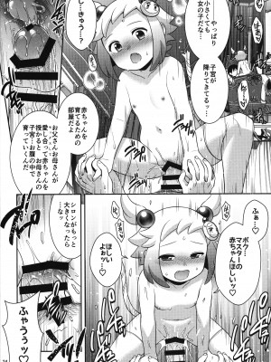 (C102) [Microbit (雛瀬あや)] シロン本総集編2020-2022 (ボンバーガール)_023