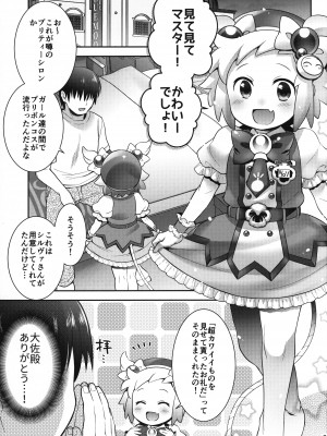(C102) [Microbit (雛瀬あや)] シロン本総集編2020-2022 (ボンバーガール)_090
