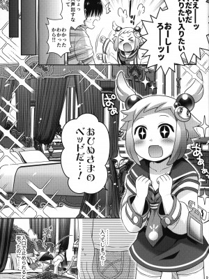 (C102) [Microbit (雛瀬あや)] シロン本総集編2020-2022 (ボンバーガール)_008