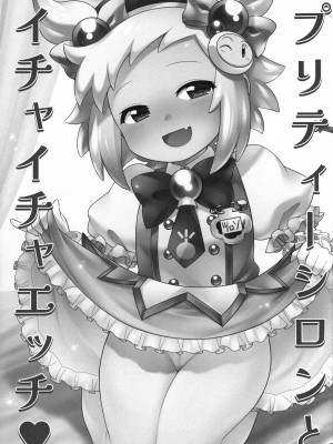 (C102) [Microbit (雛瀬あや)] シロン本総集編2020-2022 (ボンバーガール)_088