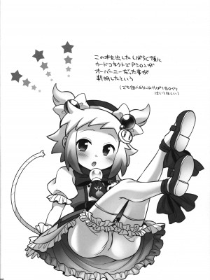 (C102) [Microbit (雛瀬あや)] シロン本総集編2020-2022 (ボンバーガール)_089